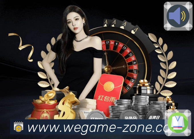 wegame极速观赛App